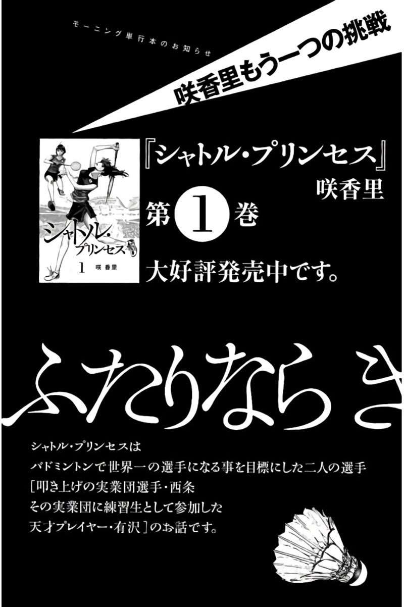 Hachi Ichi Chapter 89.5 Gambar 10