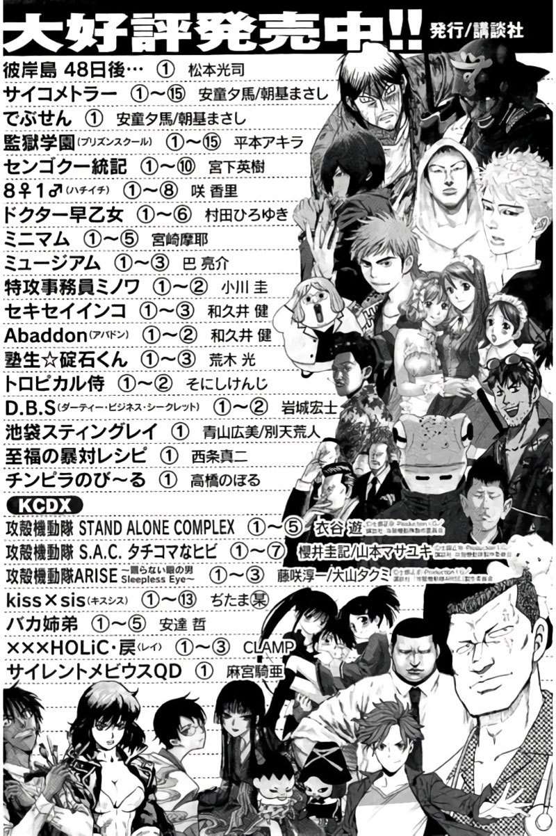 Hachi Ichi Chapter 89.5 Gambar 11