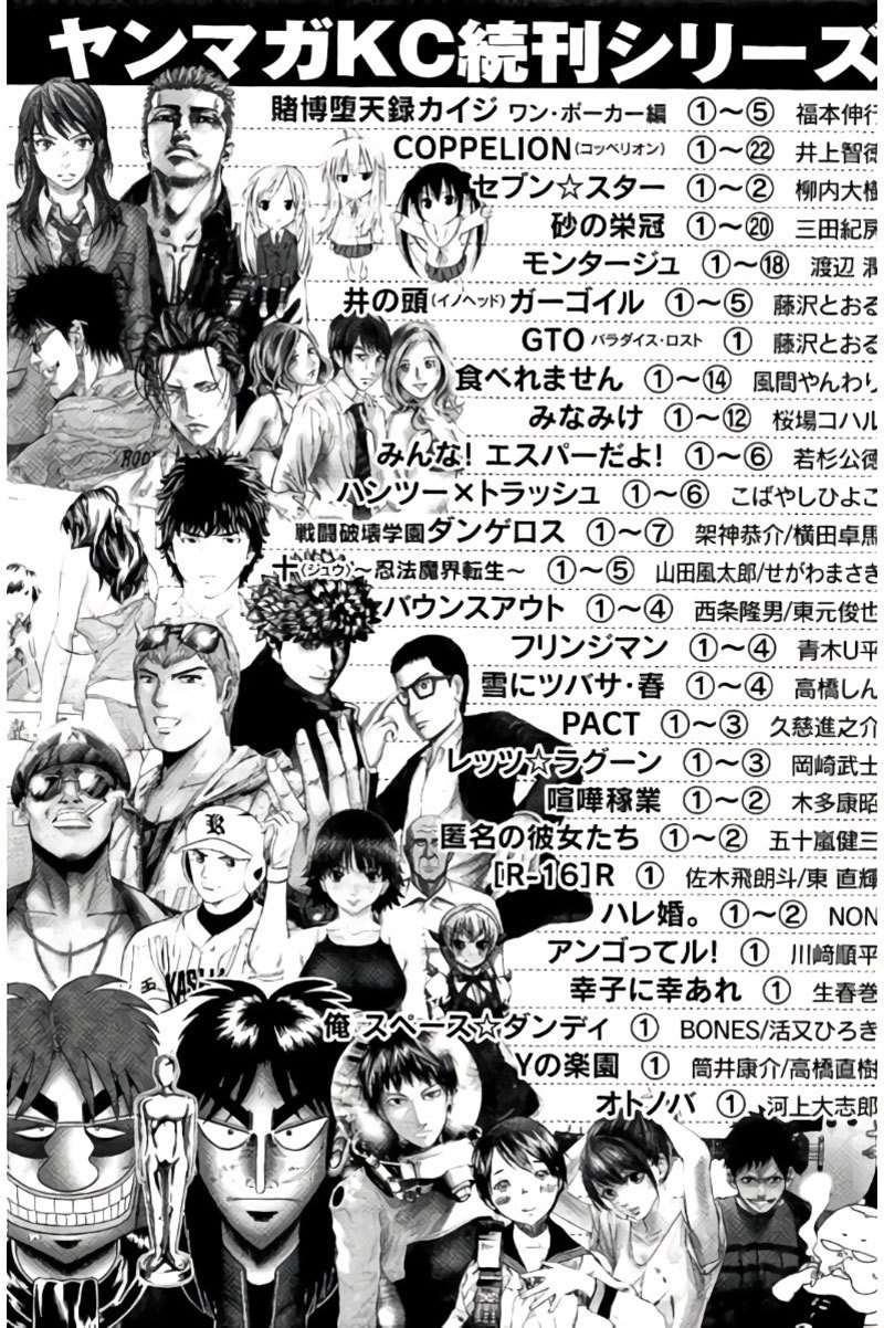 Hachi Ichi Chapter 89.5 Gambar 12