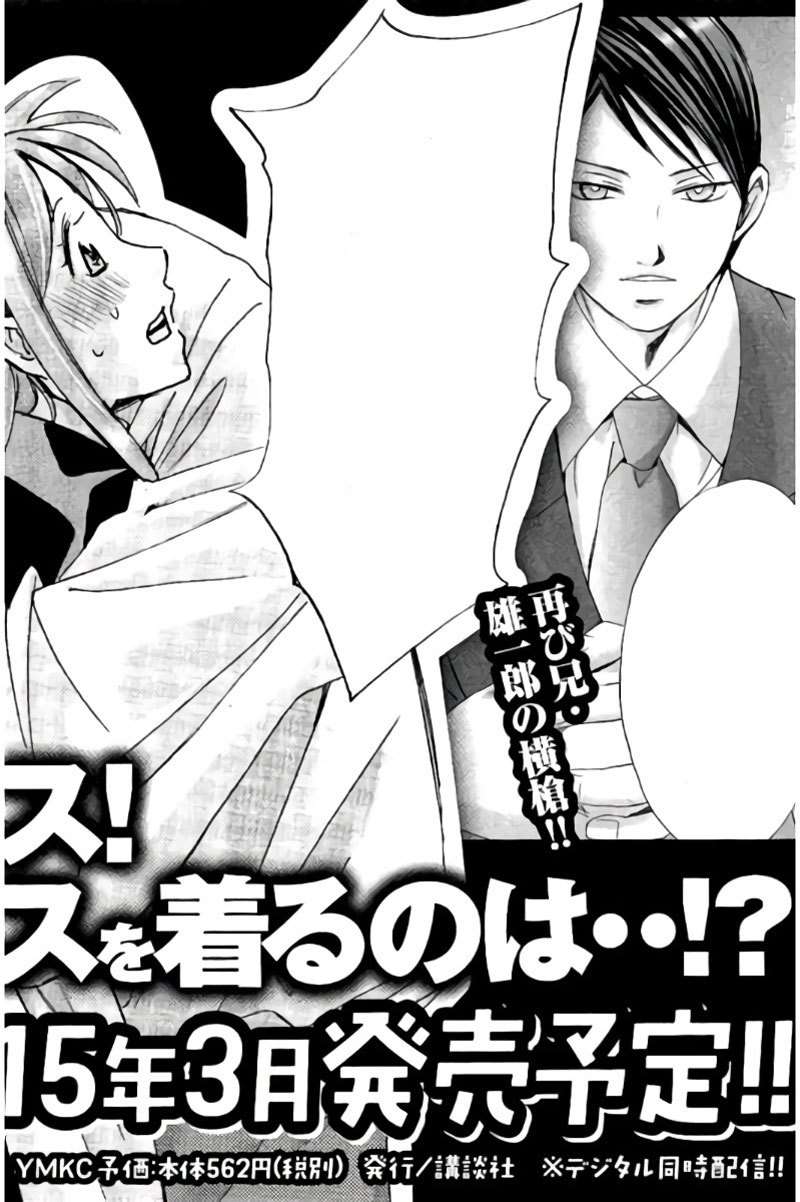 Hachi Ichi Chapter 89.5 Gambar 7