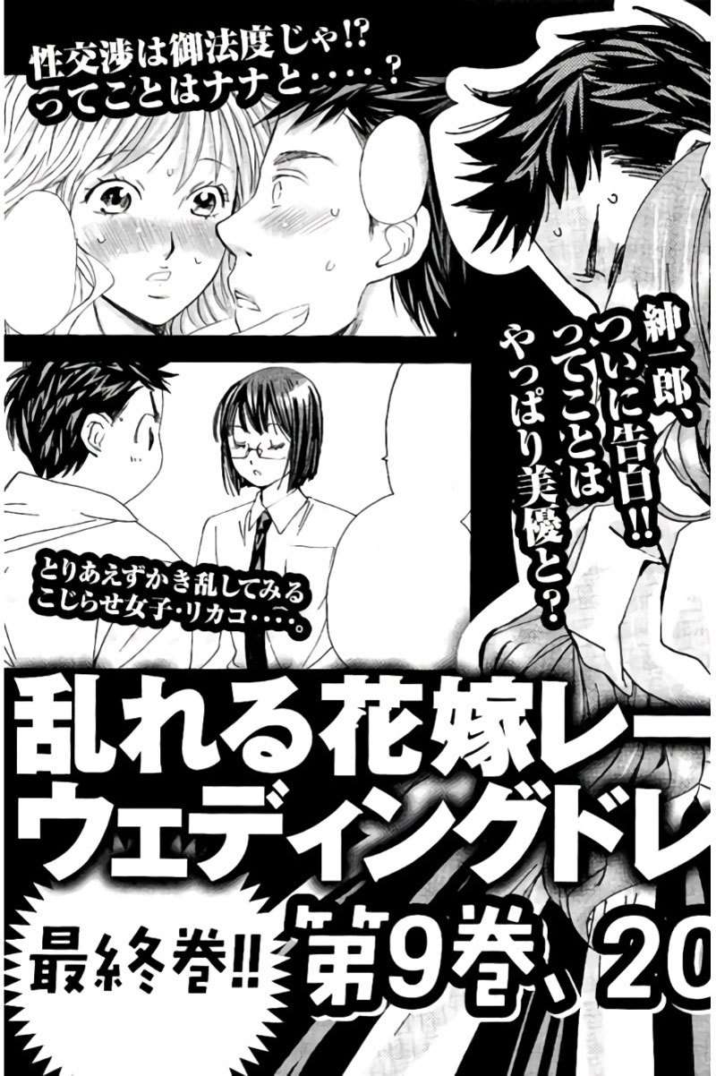 Hachi Ichi Chapter 89.5 Gambar 8