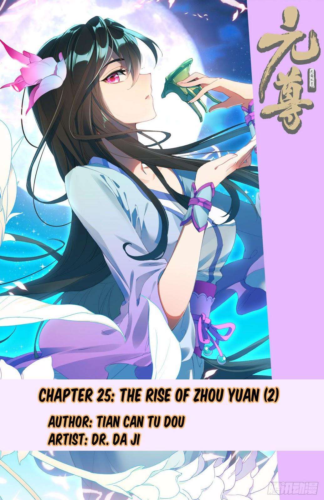 Manhua Yuan Zun Chapter 25.5 gambar nomor 2