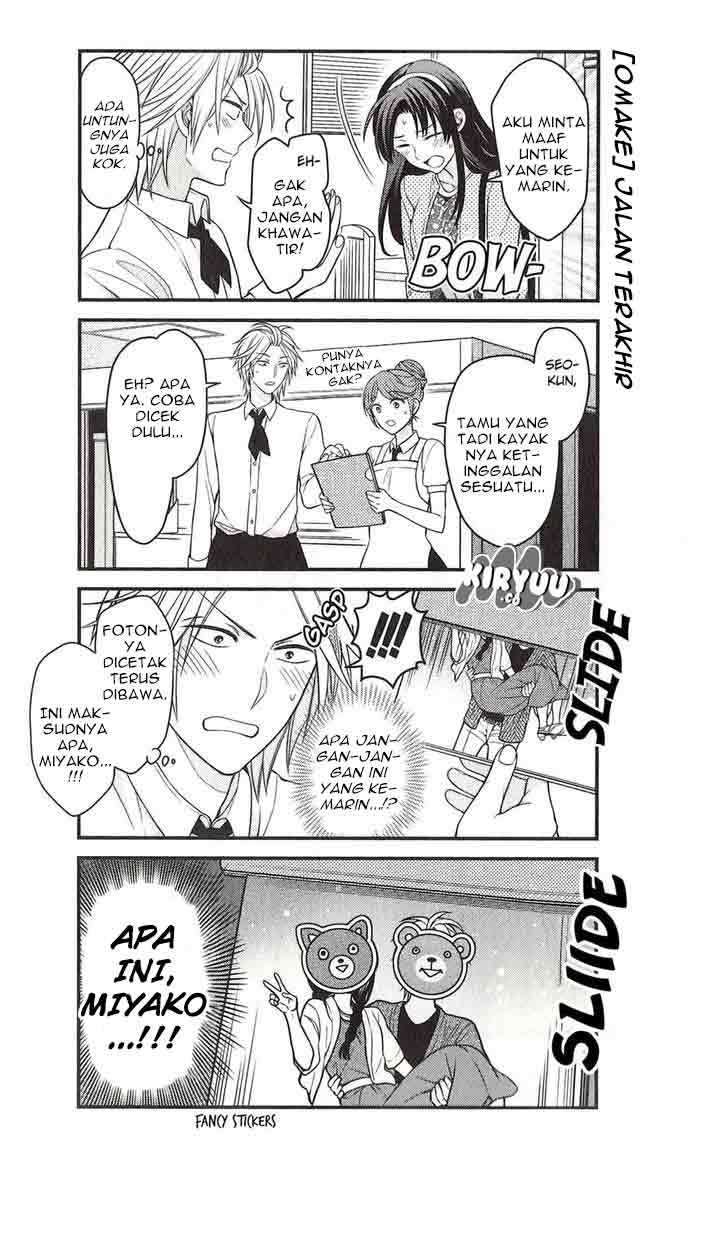 Gekkan Shoujo Nozaki-kun Chapter 70.5 Gambar 8