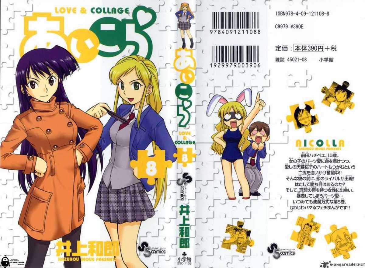 Baca Manga Ai Kora Chapter 71 Gambar 2