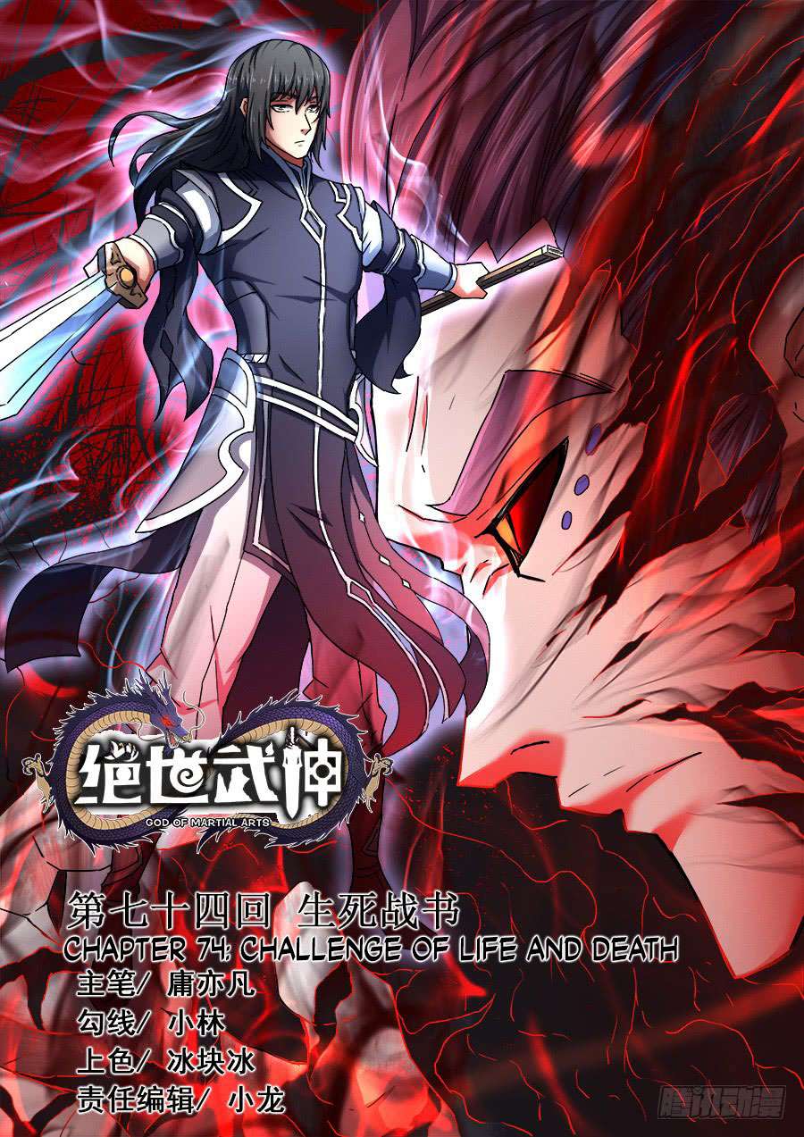 Baca Manhua God of Martial Arts Chapter 74.1 Gambar 2