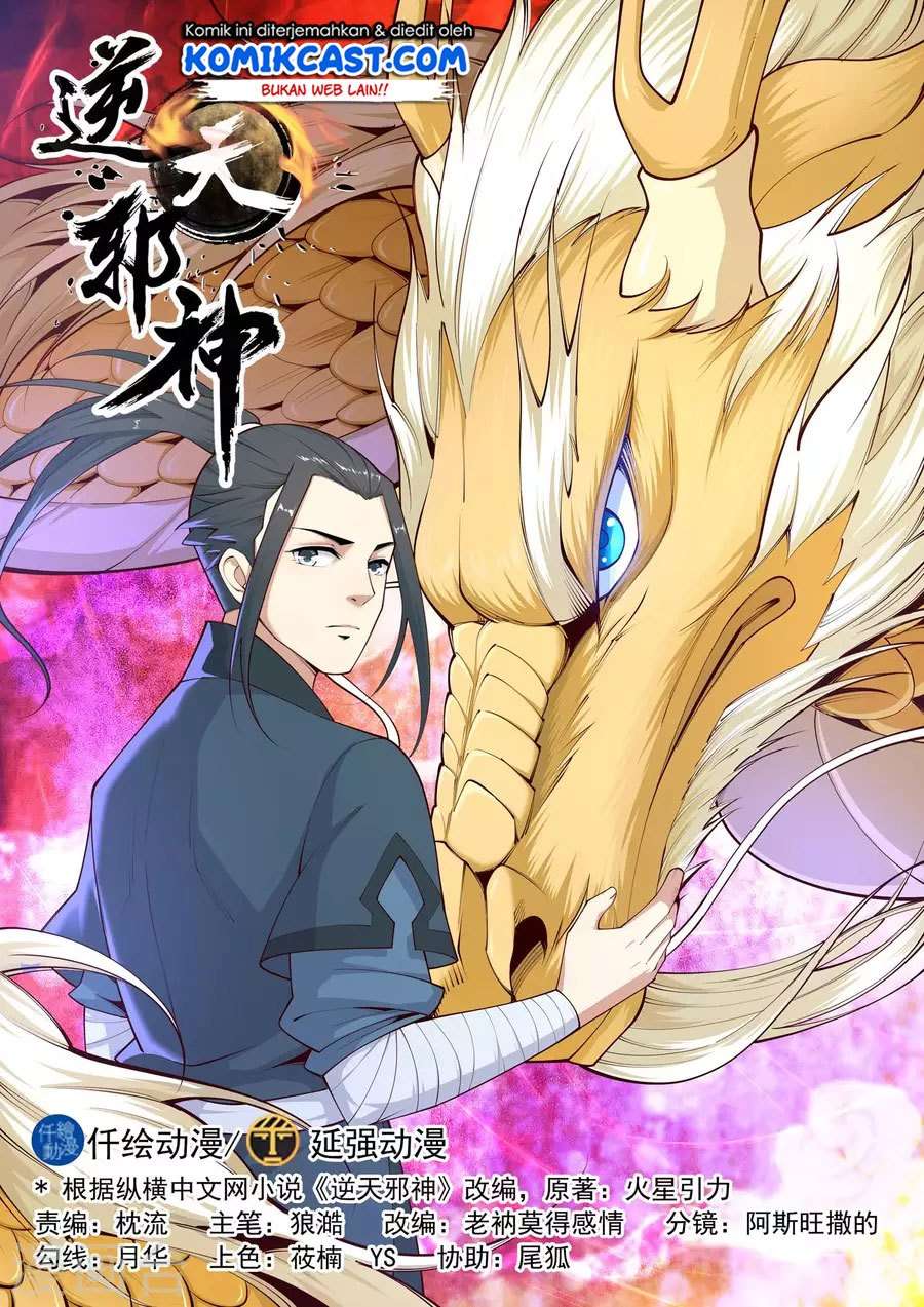 Against the Gods Chapter 25 Gambar 3