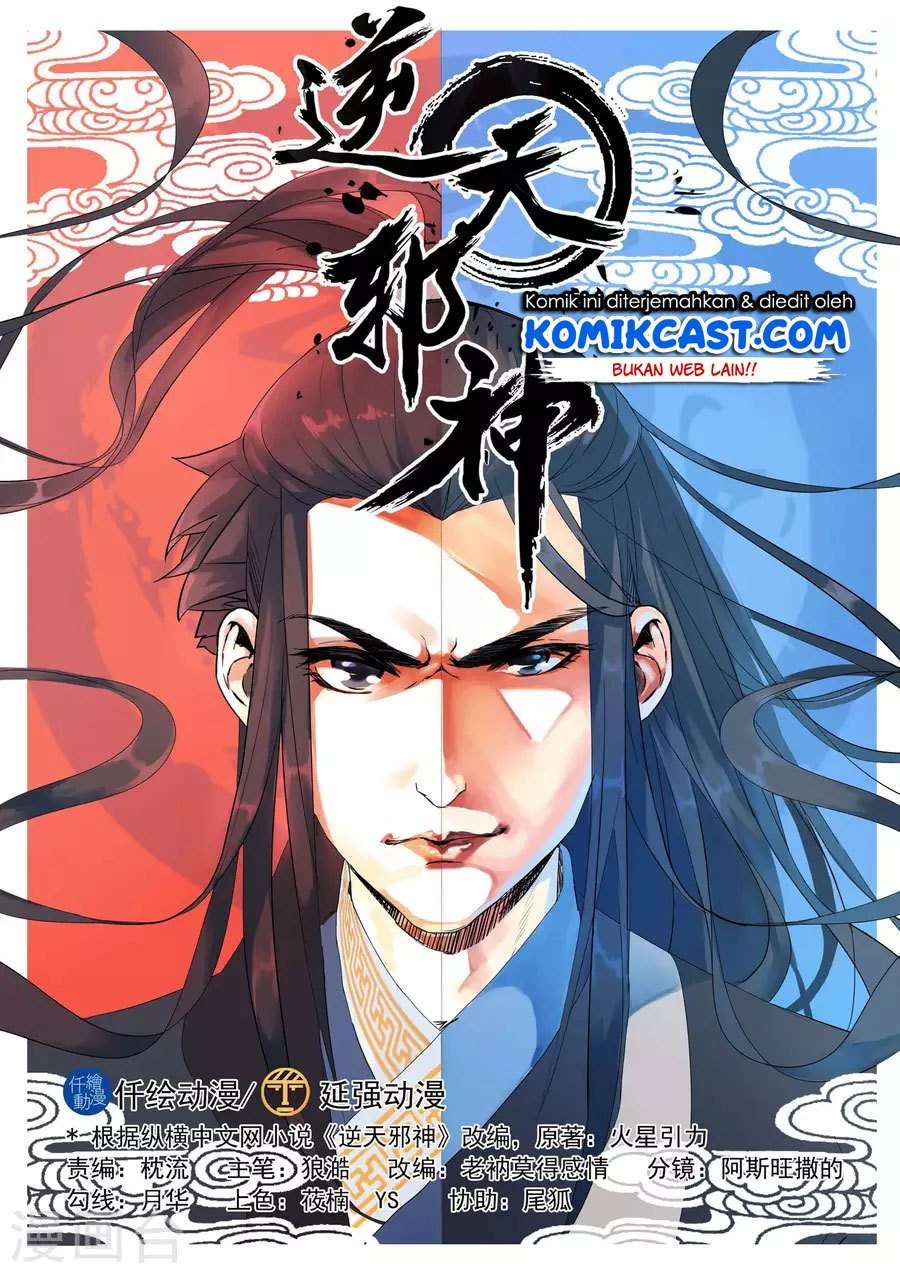 Baca Manhua Against the Gods Chapter 20 Gambar 2