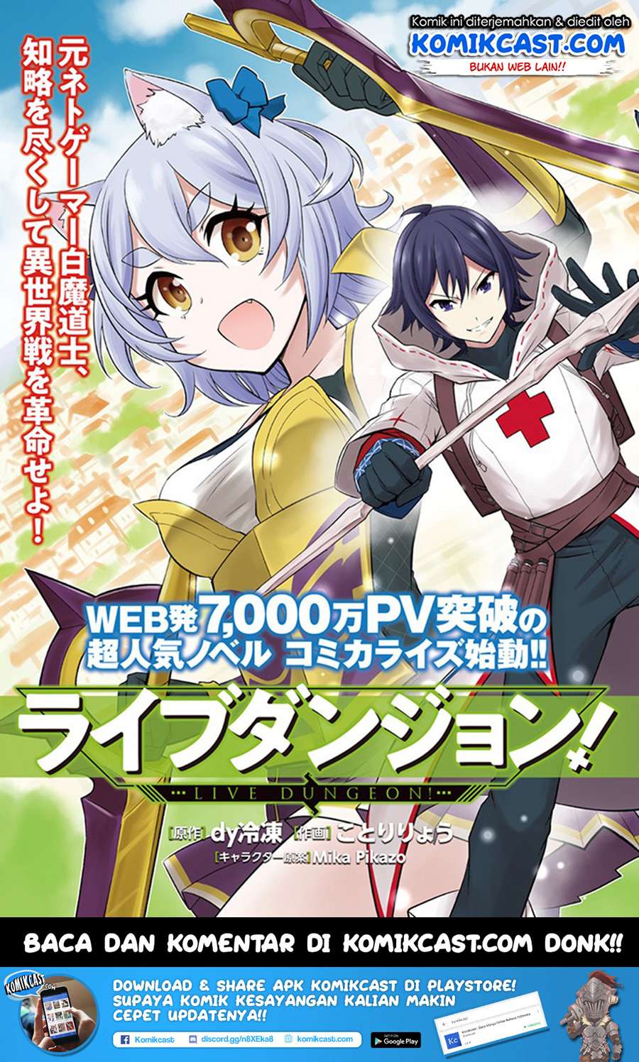 Live Dungeon! Chapter 01 Gambar 4