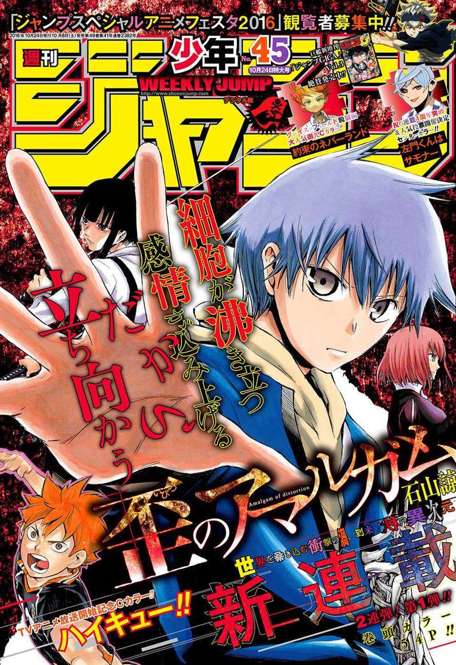 Baca Manga Amalgam of Distortion Chapter 1 Gambar 2