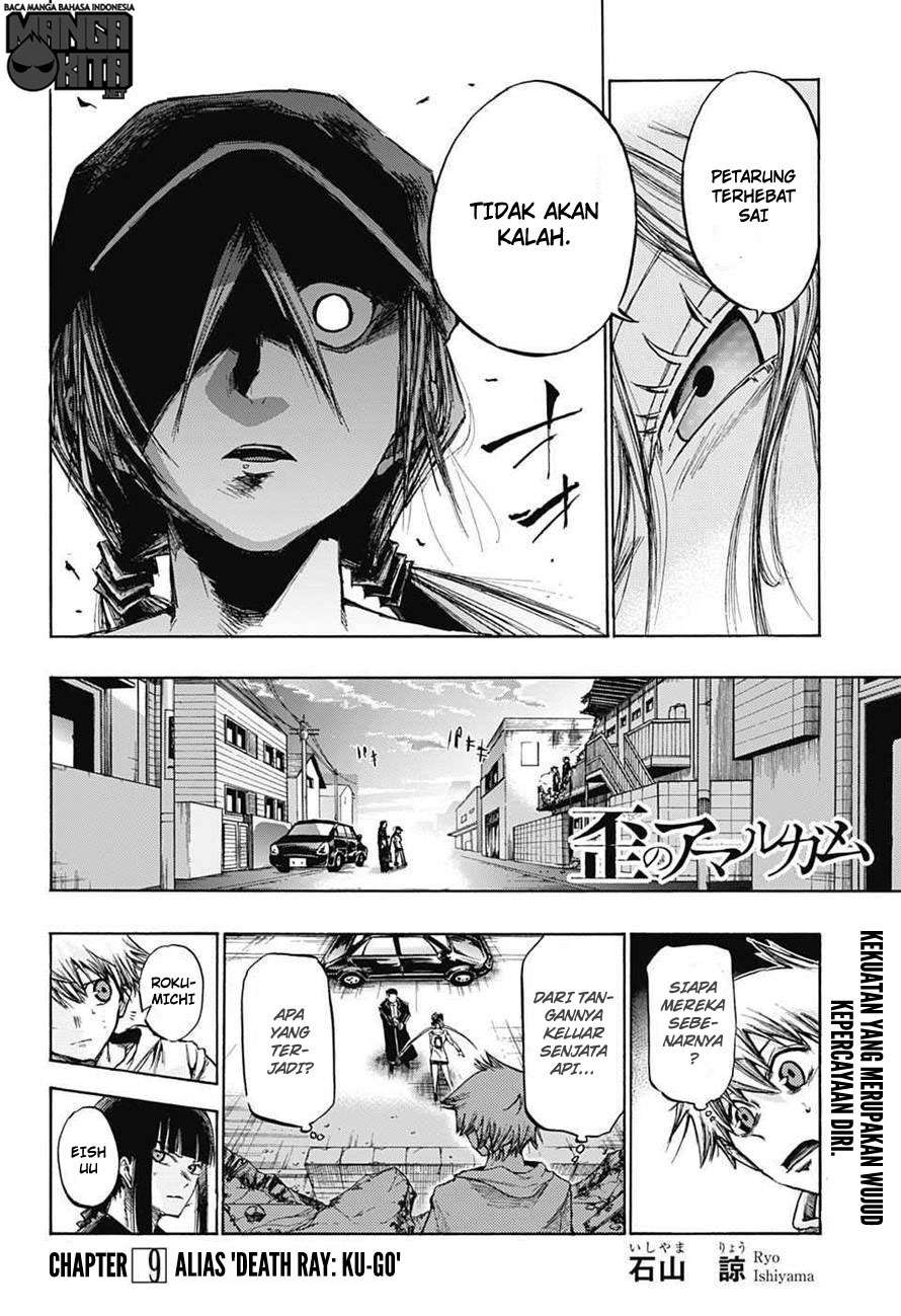 Amalgam of Distortion Chapter 9 Gambar 3