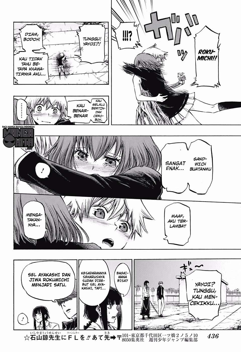 Amalgam of Distortion Chapter 18 Gambar 11
