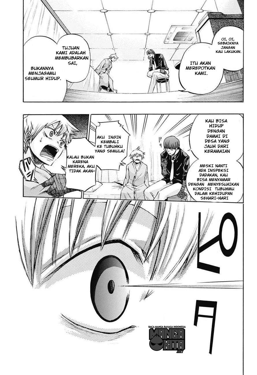 Amalgam of Distortion Chapter 3 Gambar 14
