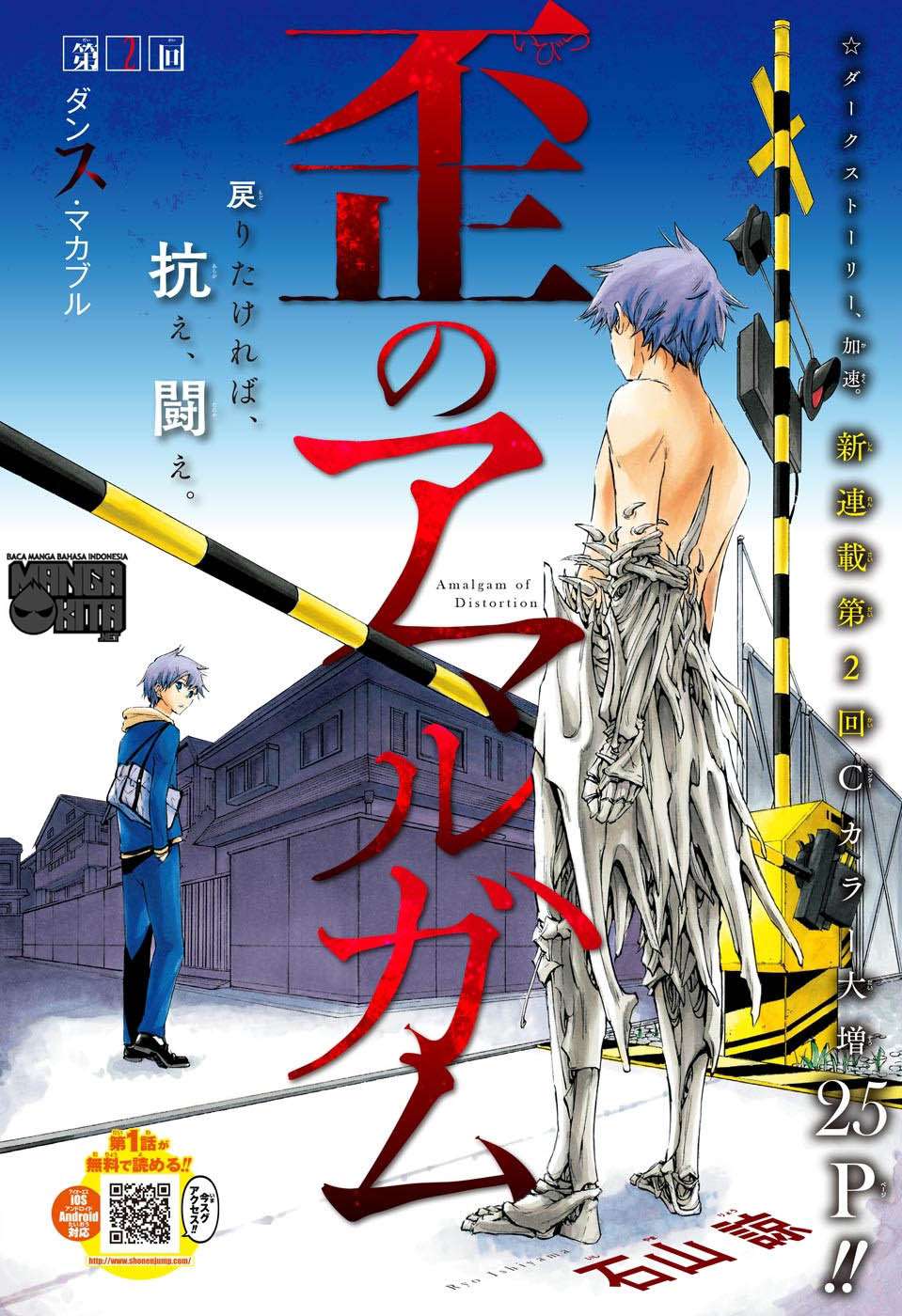 Baca Manga Amalgam of Distortion Chapter 2 Gambar 2