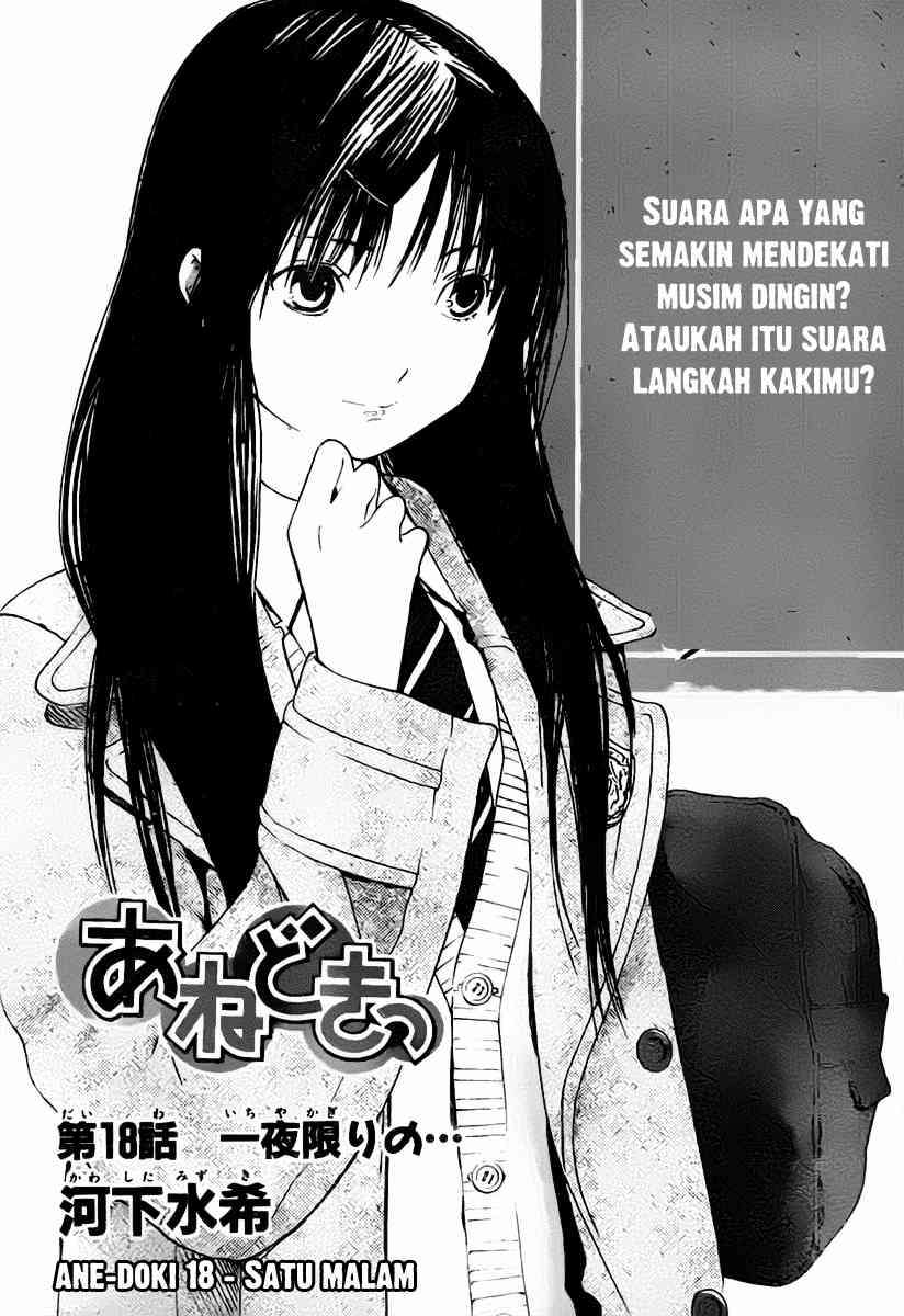Ane Doki Chapter 18 - https://img.komiku.org/wp-content/uploads/918501-1.jpg