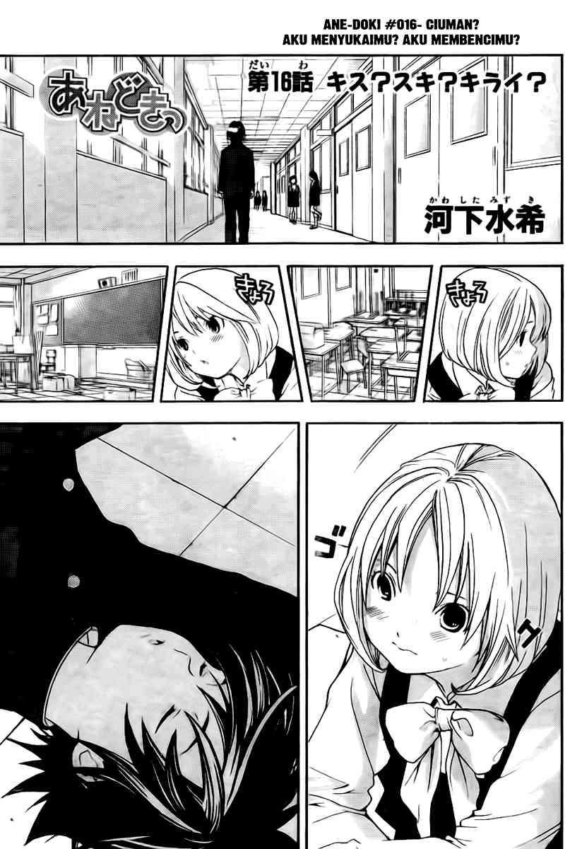 Ane Doki Chapter 16 - https://img.komiku.org/wp-content/uploads/918504-1.jpg