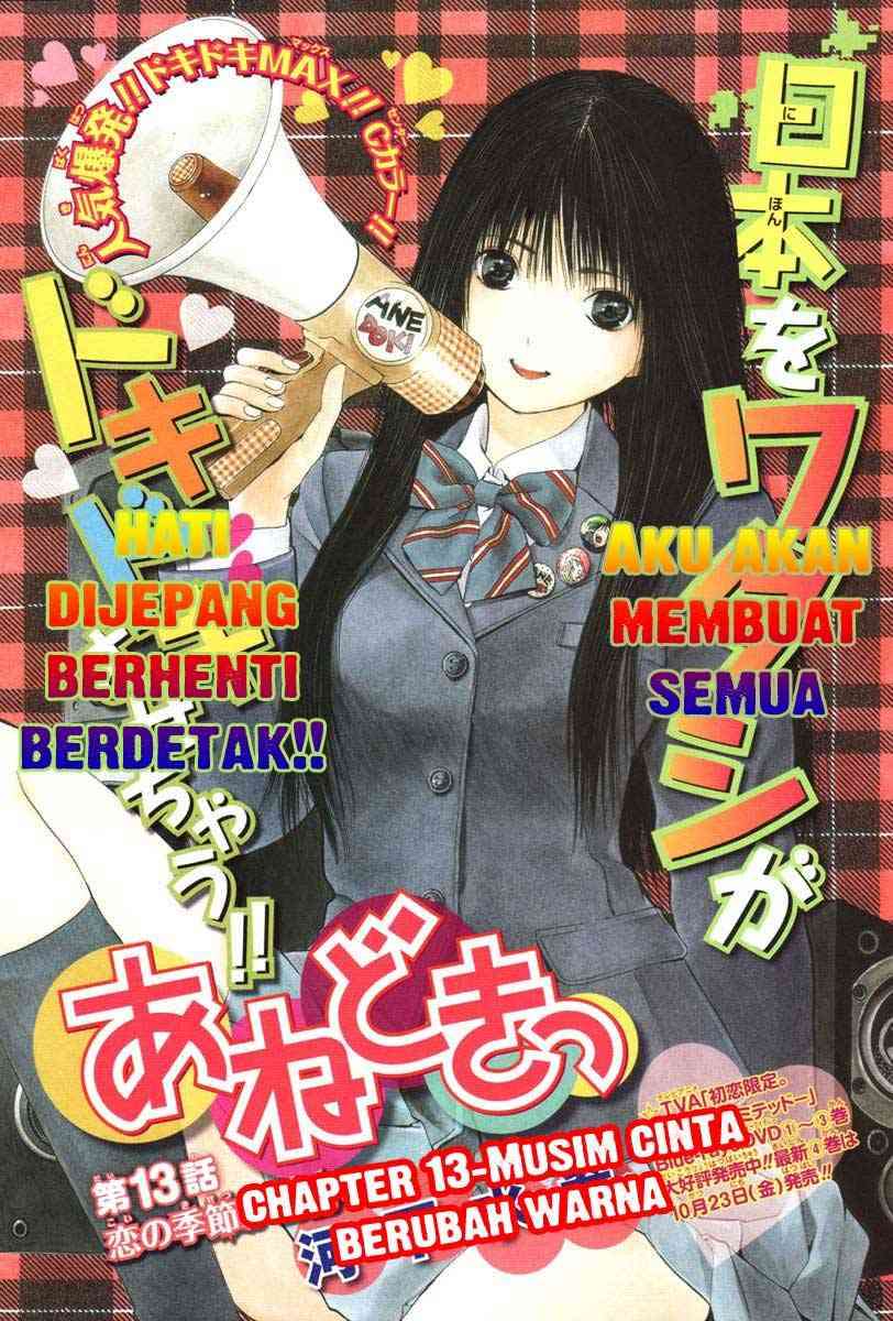 Ane Doki Chapter 13 - https://img.komiku.org/wp-content/uploads/918508-1.jpg