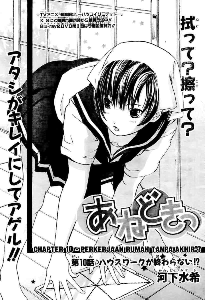Ane Doki Chapter 10 - https://img.komiku.org/wp-content/uploads/918512-2.jpg