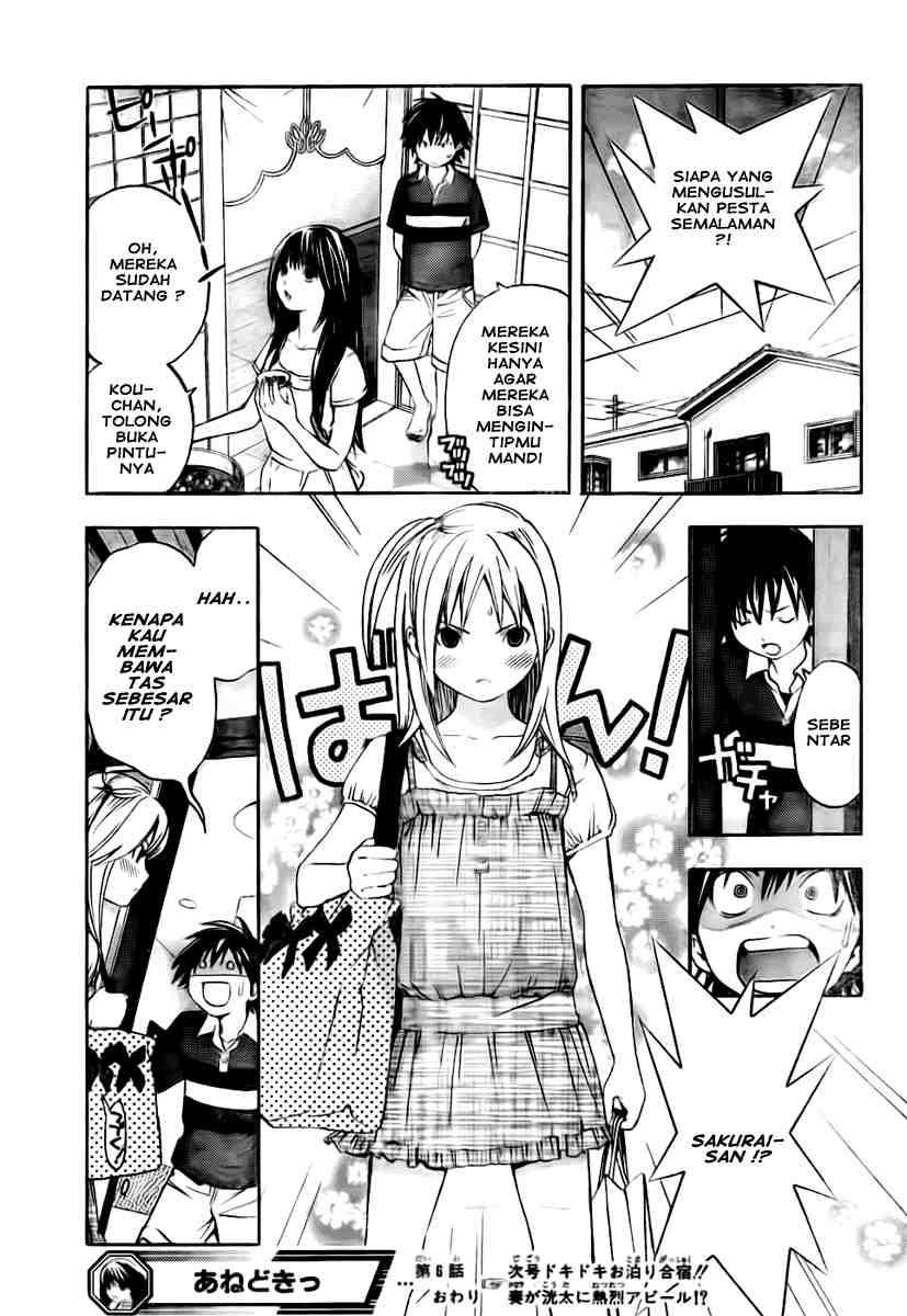 Ane Doki Chapter 06 - https://img.komiku.org/wp-content/uploads/918516-20.jpg