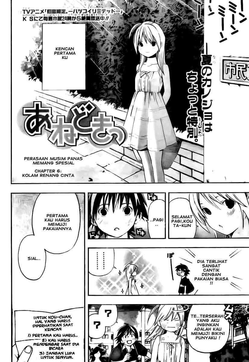 Ane Doki Chapter 06 - https://img.komiku.org/wp-content/uploads/918516-3.jpg