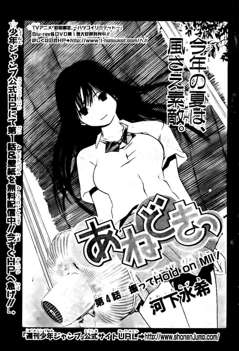 Ane Doki Chapter 04 - https://img.komiku.org/wp-content/uploads/918518-1.jpg