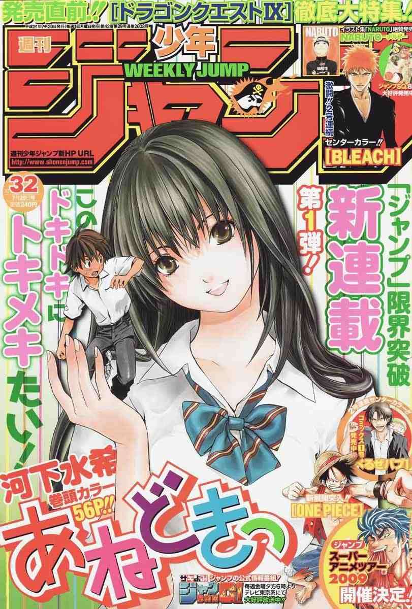 Ane Doki Chapter 01 - https://img.komiku.org/wp-content/uploads/918521-4.jpg