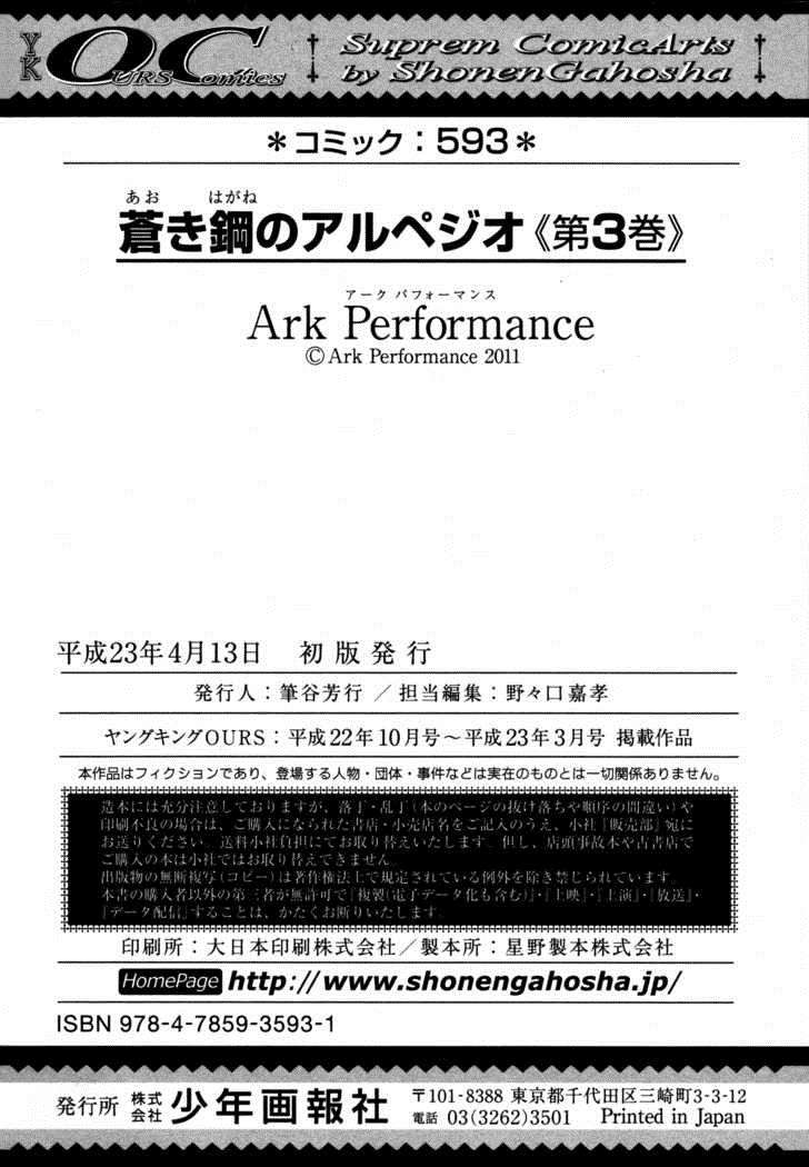 Aoki Hagane No Arpeggio Chapter 17 Gambar 34