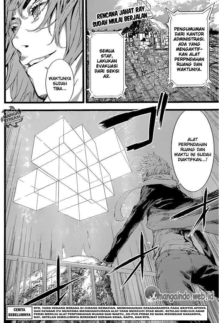 Area D: Inou Ryouiki Chapter 136 Gambar 3