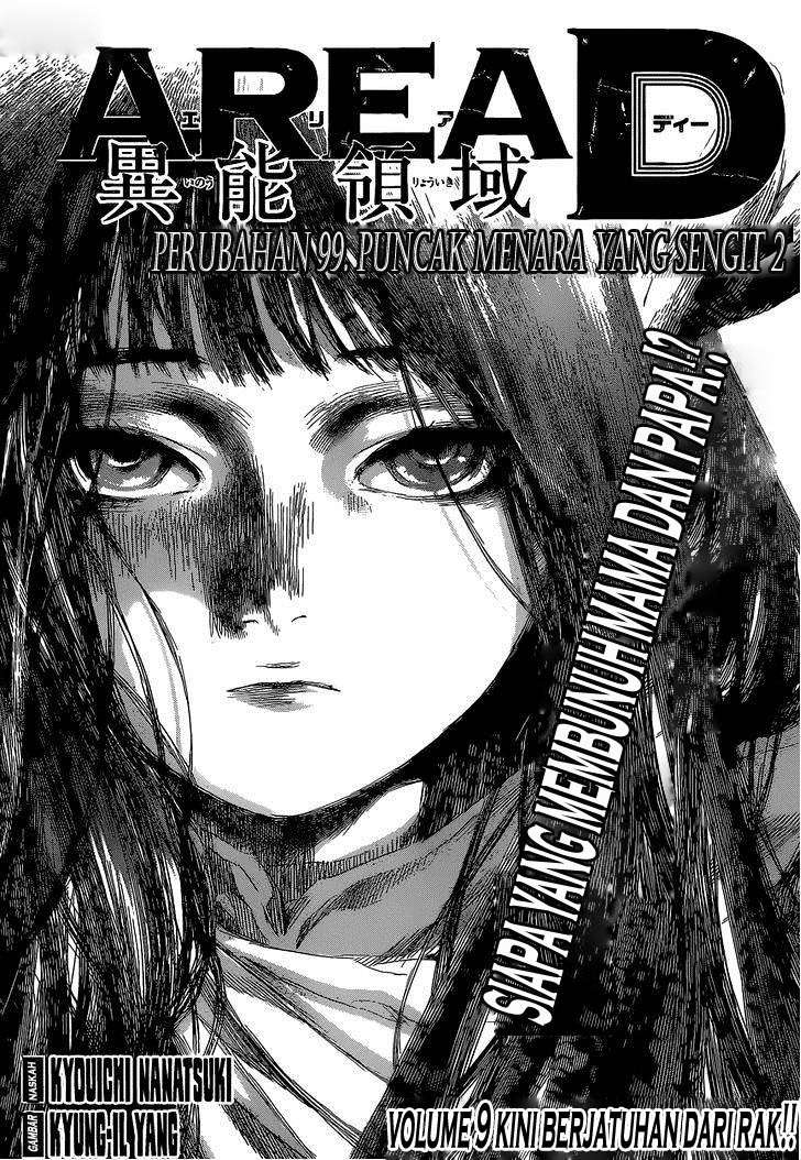 Baca Komik Area D: Inou Ryouiki Chapter 99 Gambar 1