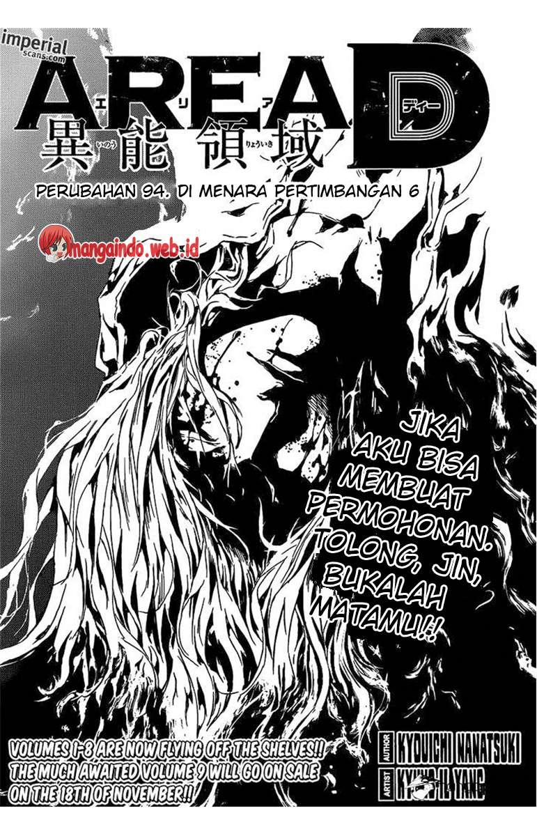 Baca Komik Area D: Inou Ryouiki Chapter 94 Gambar 1