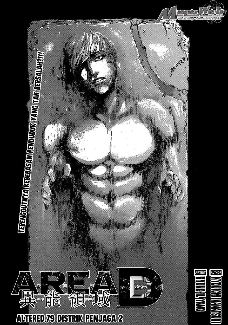Baca Manga Area D: Inou Ryouiki Chapter 79 Gambar 2
