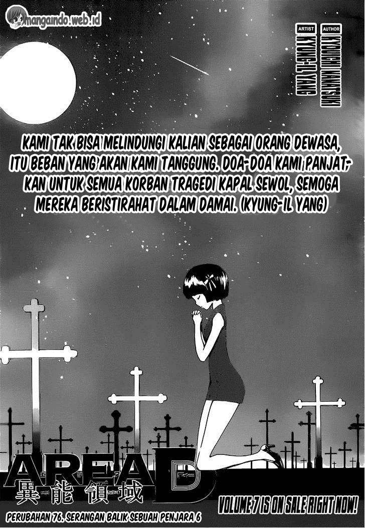 Baca Komik Area D: Inou Ryouiki Chapter 77 Gambar 1