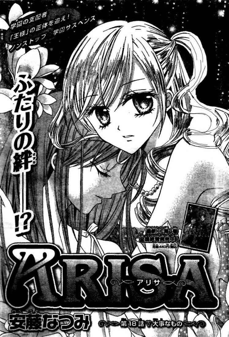 Baca Komik Arisa Chapter 18 Gambar 1