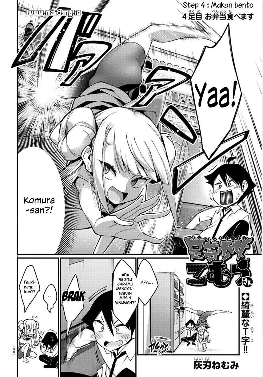 Ashigei Shoujo Komura-san Chapter 04 Gambar 5
