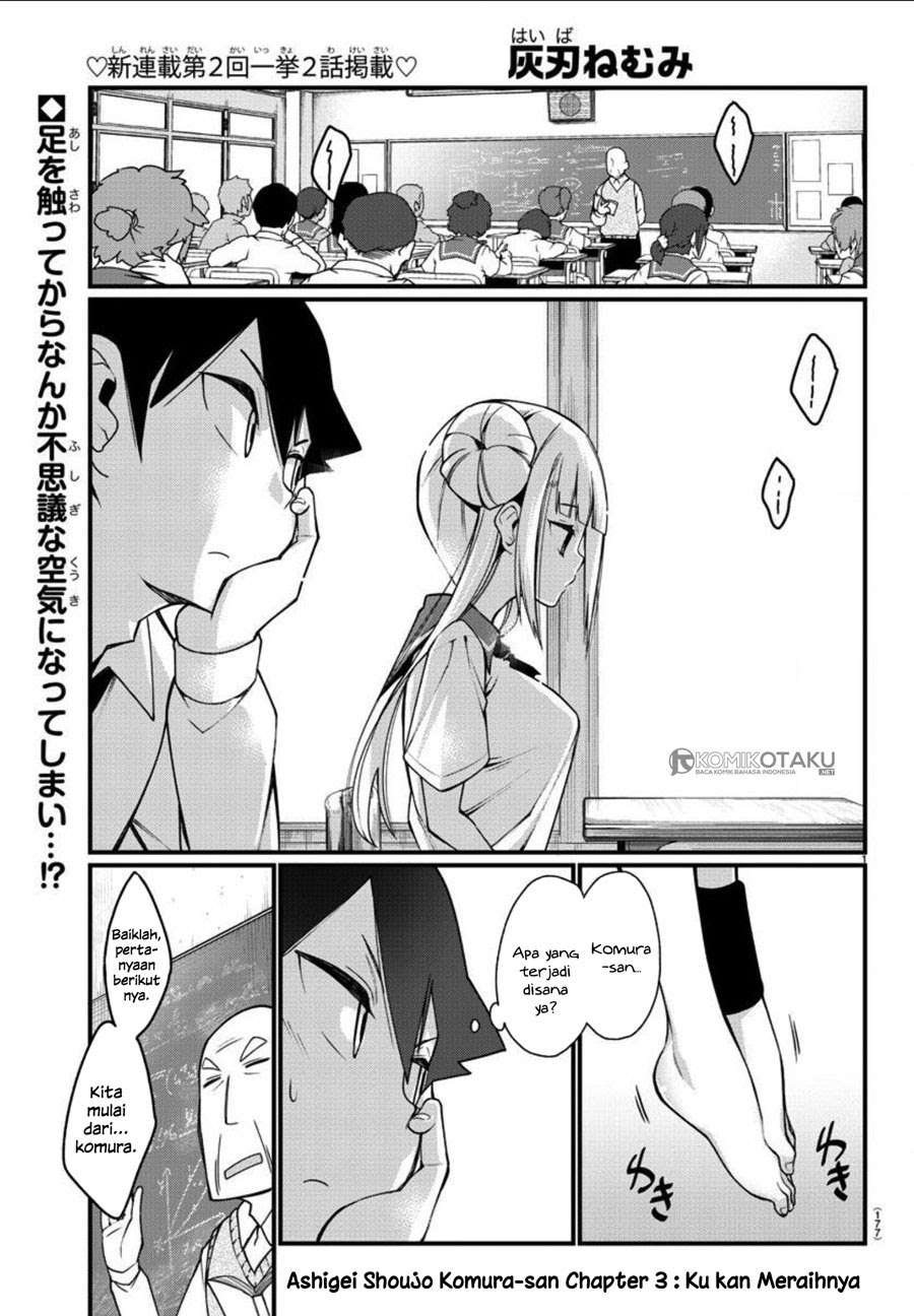 Baca Manga Ashigei Shoujo Komura-san Chapter 03 Gambar 2