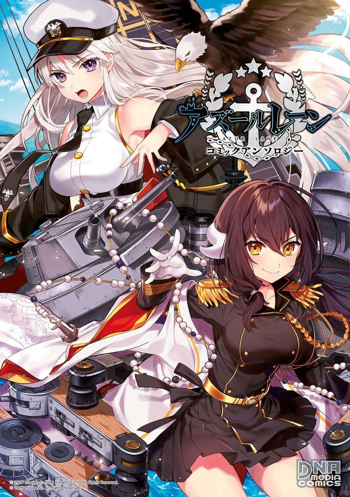 Baca Manga Azur Lane Comic Anthology Chapter 01 Gambar 2