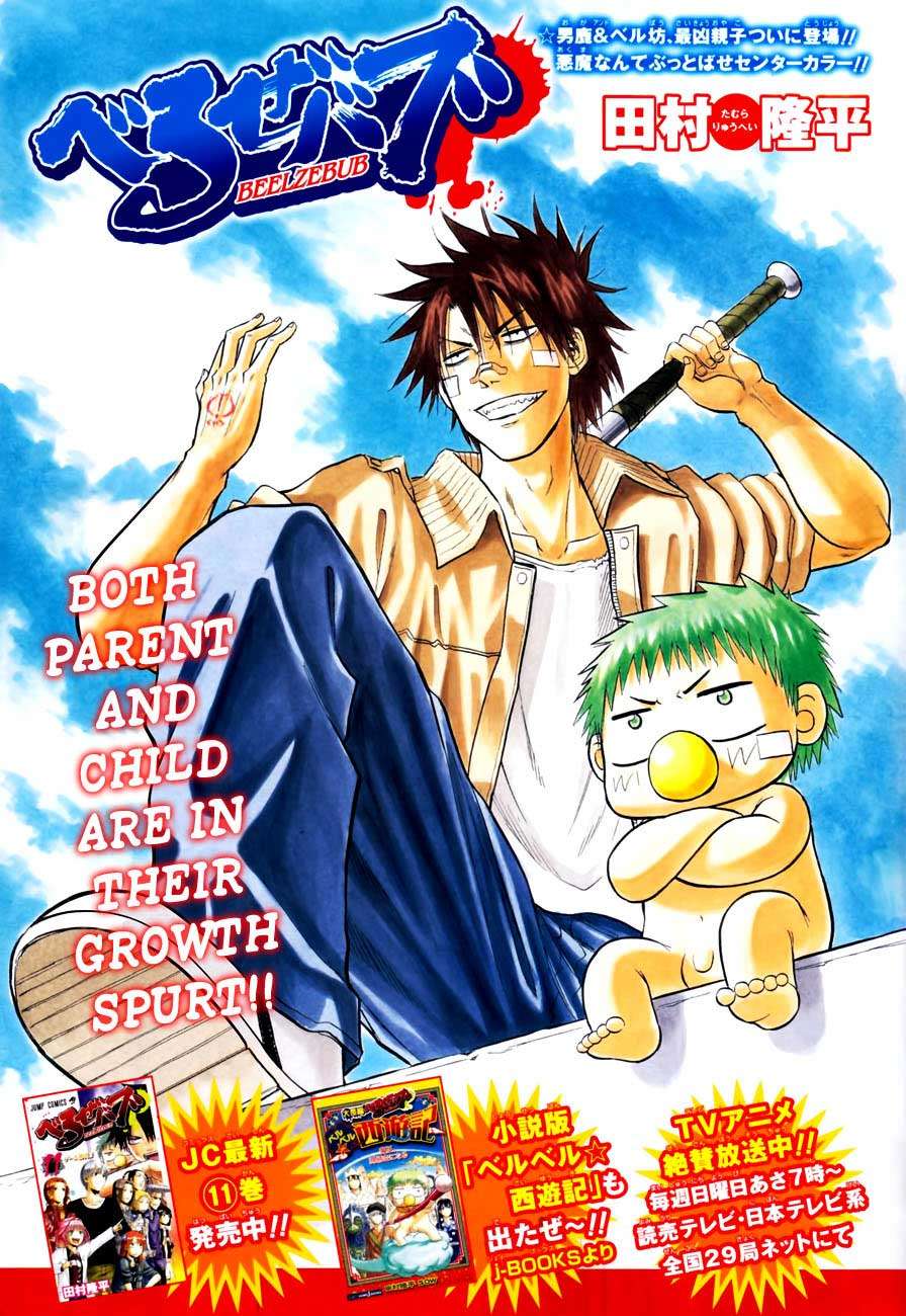 Beelzebub Chapter 106 Gambar 3