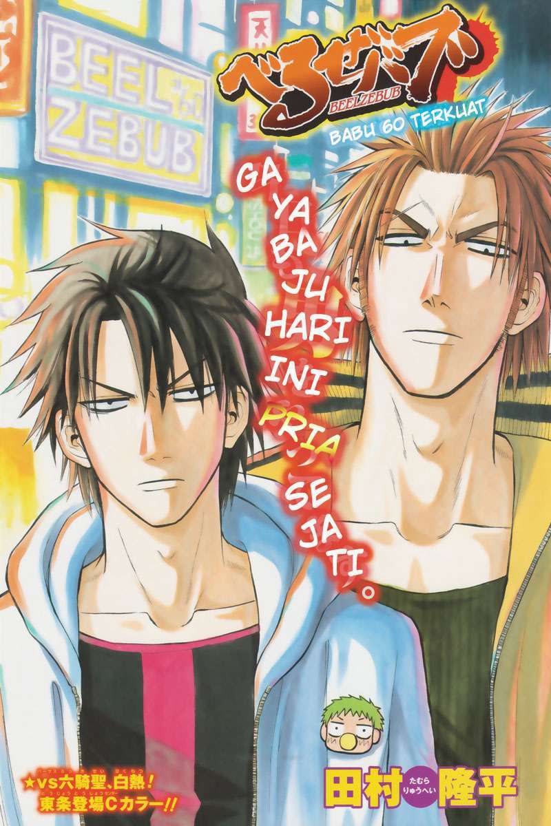 Baca Komik Beelzebub Chapter 60 Gambar 1