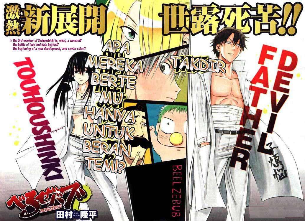 Baca Manga Beelzebub Chapter 13 Gambar 2