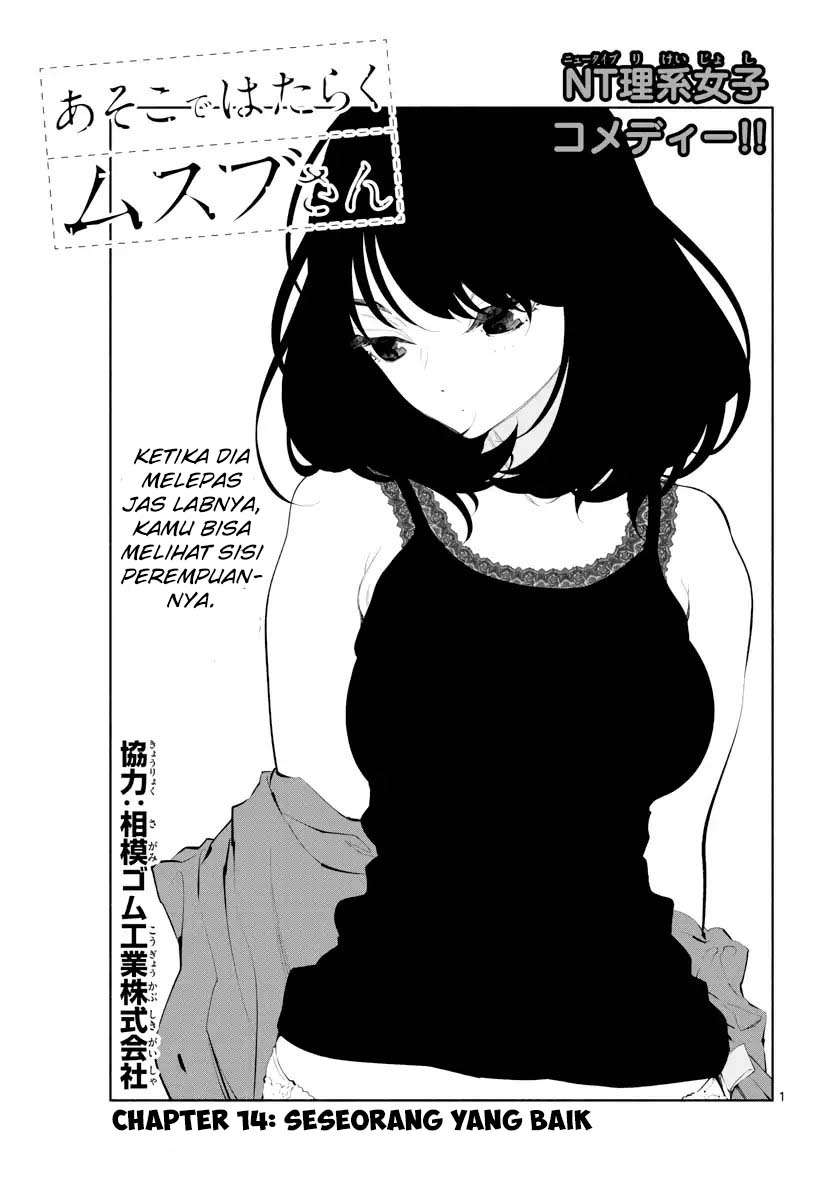 Baca Manga Asoko de Hataraku Musubu-san Chapter 14 Gambar 2