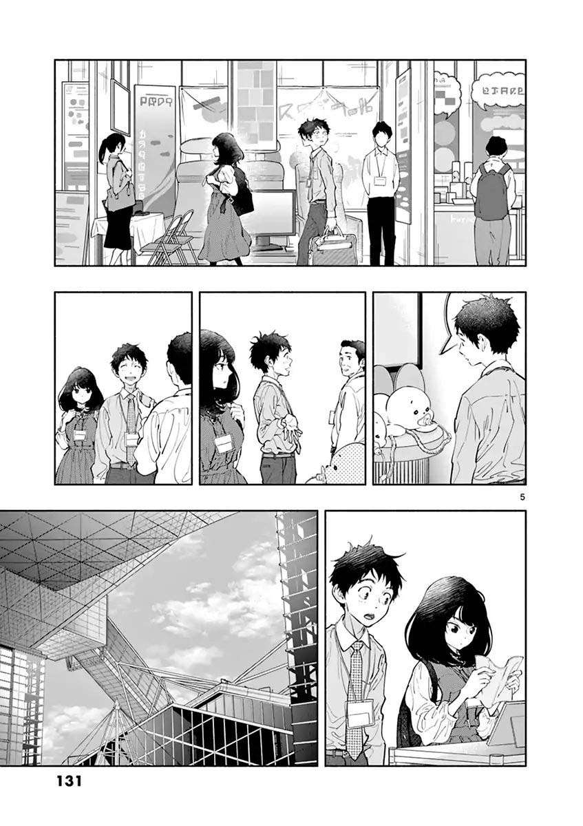 Asoko de Hataraku Musubu-san Chapter 11 Gambar 6