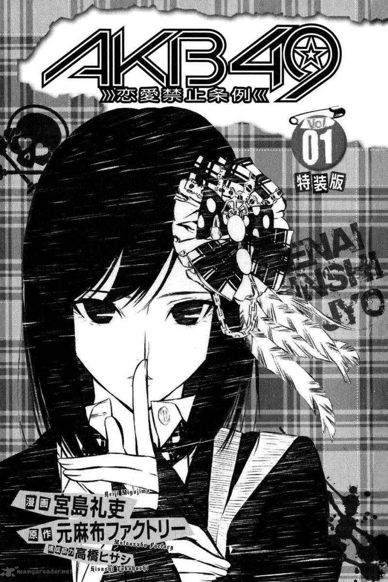 Baca Komik AKB49 Chapter 1 Gambar 1