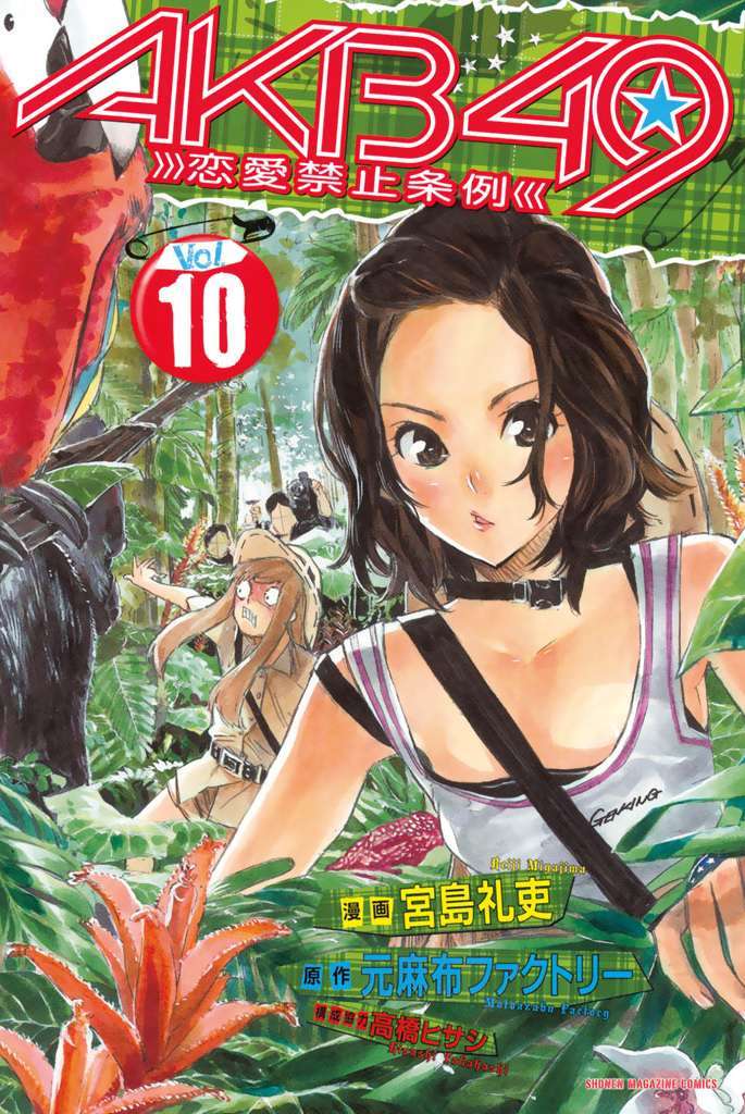 Baca Manga AKB49 Chapter 77 Gambar 2