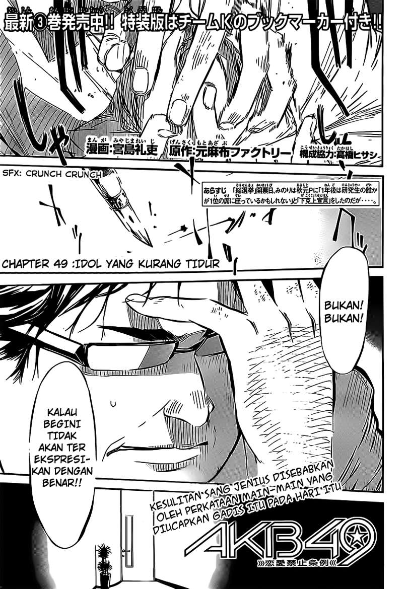Baca Manga AKB49 Chapter 49 Gambar 2