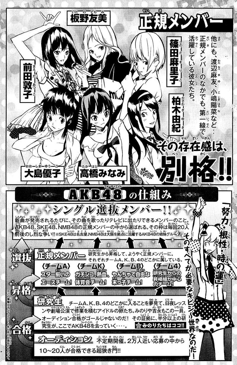 AKB49 Chapter 34 Gambar 8