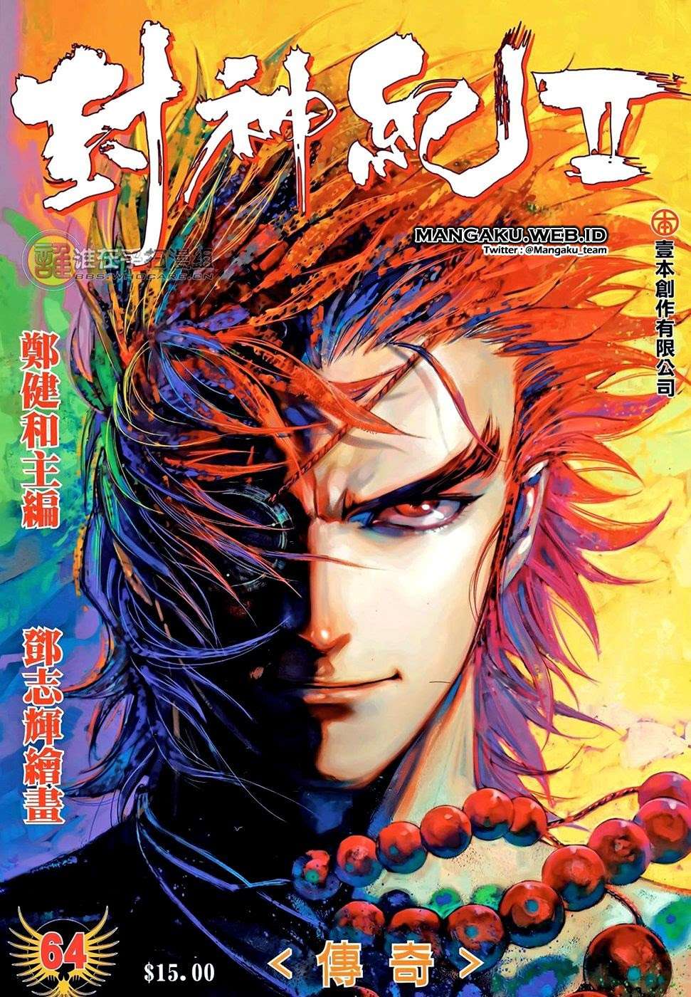 Baca Komik Feng Shen Ji II Chapter 64 Gambar 1