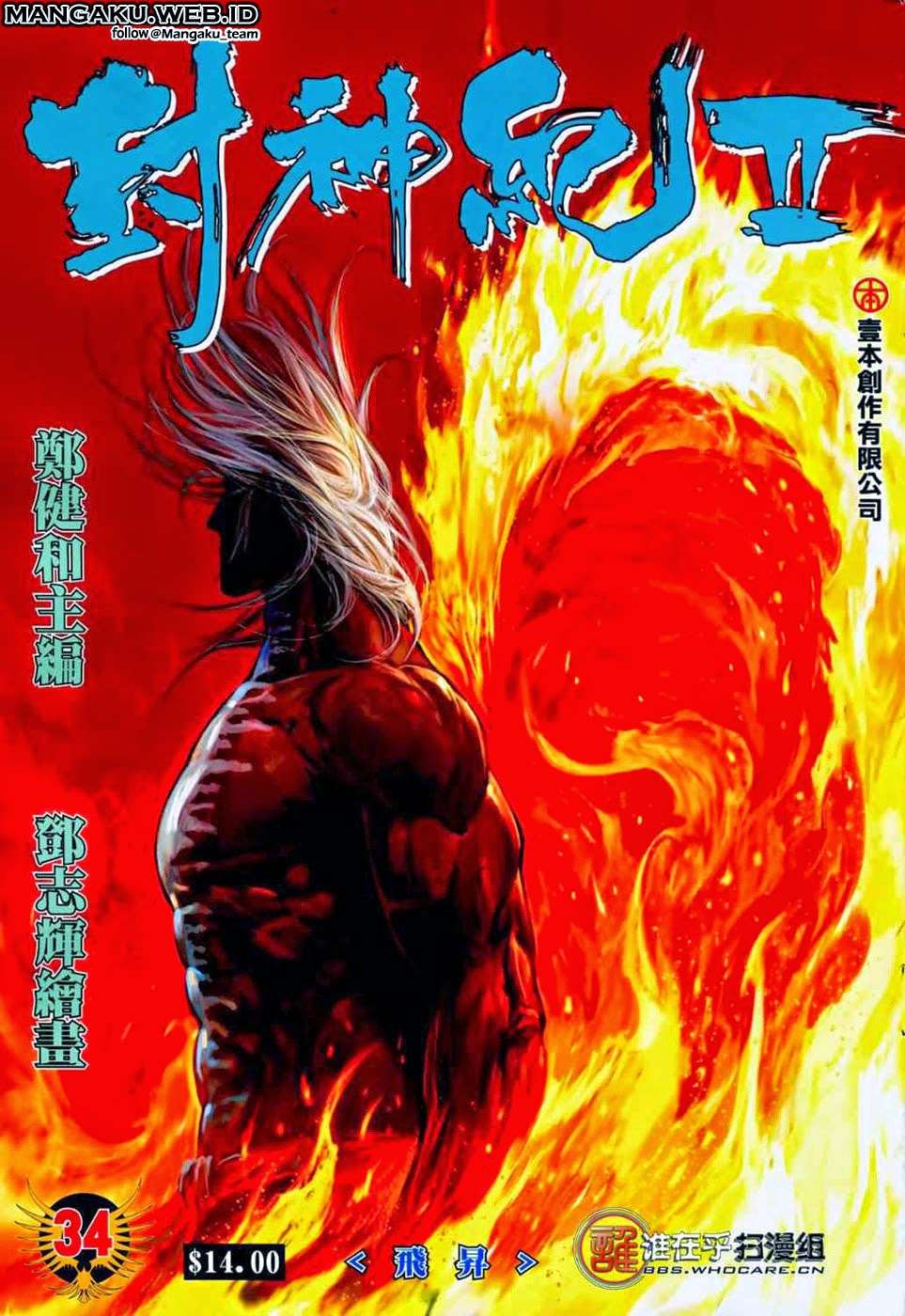Baca Komik Feng Shen Ji II Chapter 54 Gambar 1