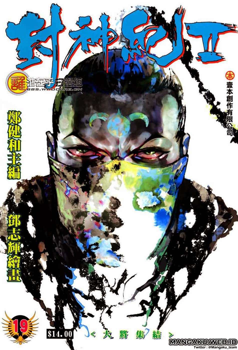 Baca Komik Feng Shen Ji II Chapter 19 Gambar 1