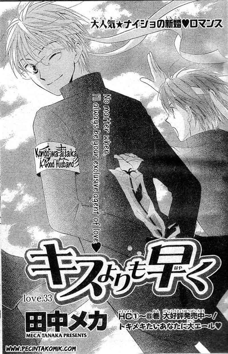 Baca Manga Faster Than a Kiss Chapter 33 Gambar 2
