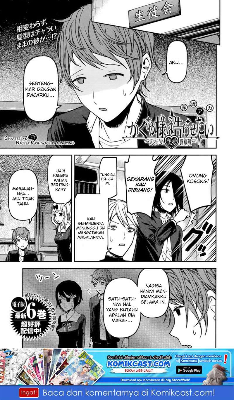 Baca Manga Kaguya-sama wa Kokurasetai – Tensai-tachi no Renai Zunousen Chapter 76 Gambar 2