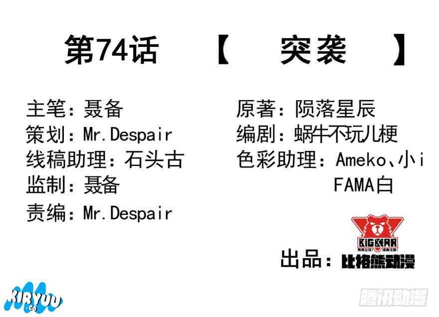 The Hunter Chapter 74 Gambar 4